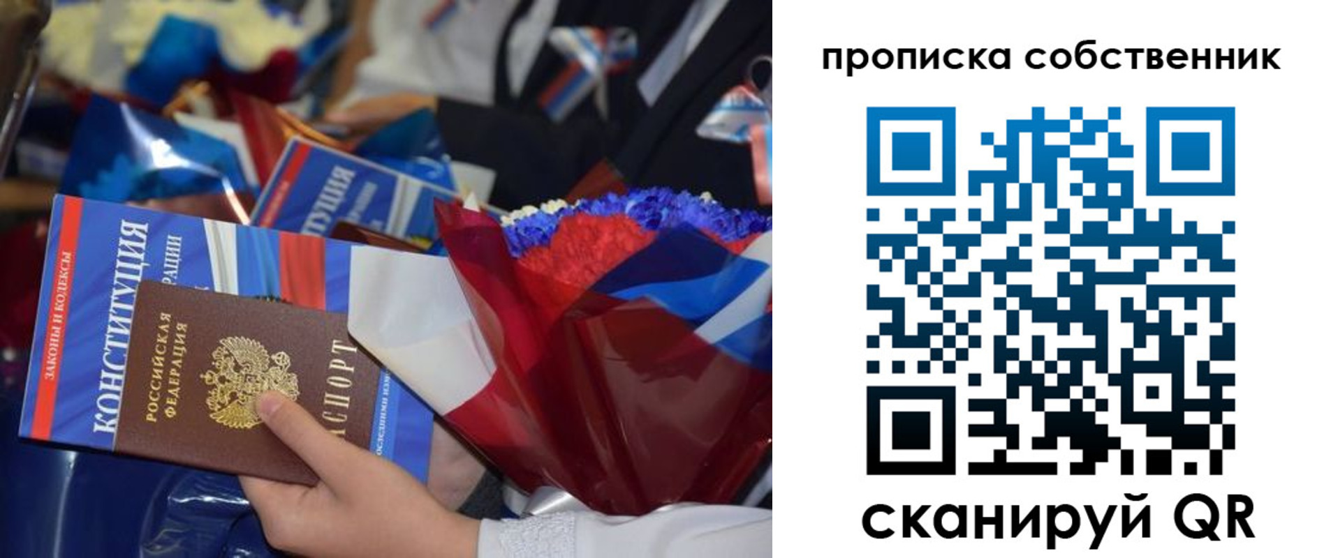 временная регистрация надежно в Ржеве