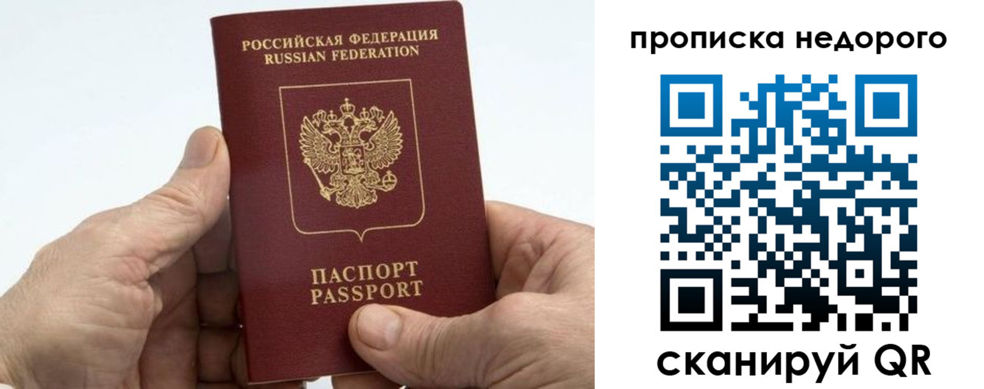 временная регистрация в квартире в Ржеве